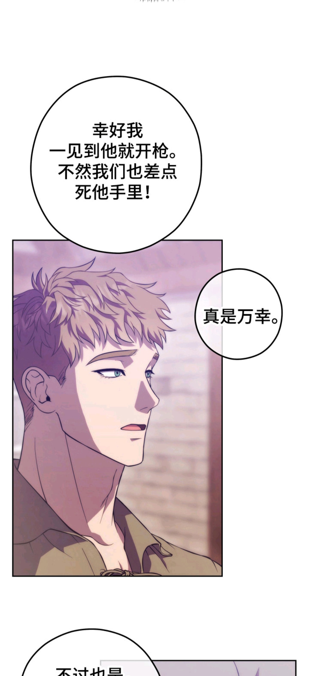 荆棘饲魔 - 恶魔 - 第16页