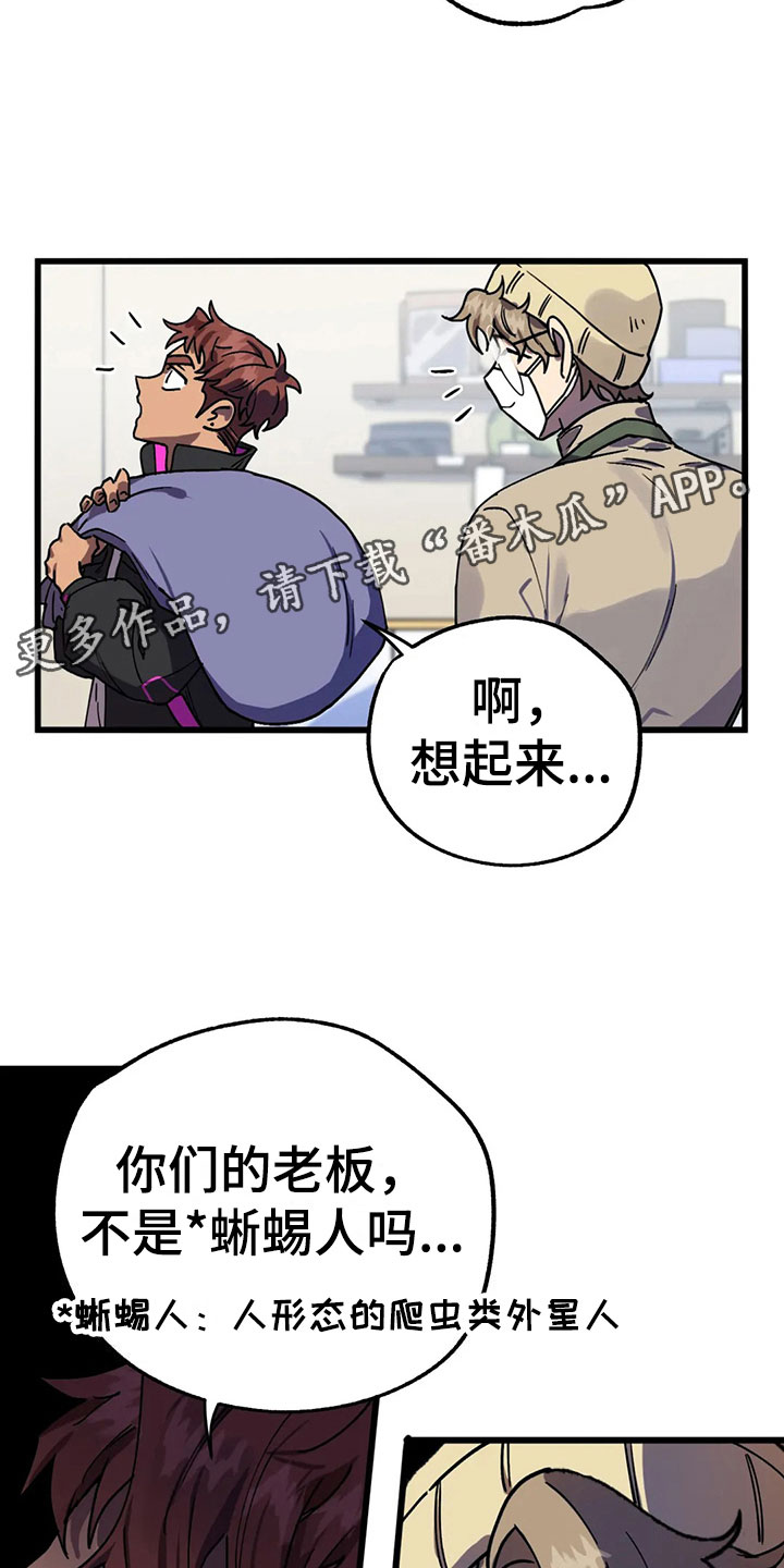 全宇宙最坏的家伙 - 找到 - 第10页