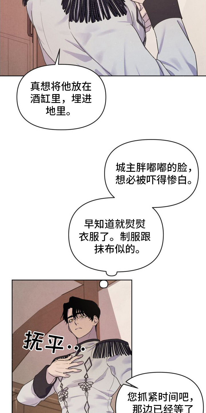 生命之花 - 帝国大公 - 第22页