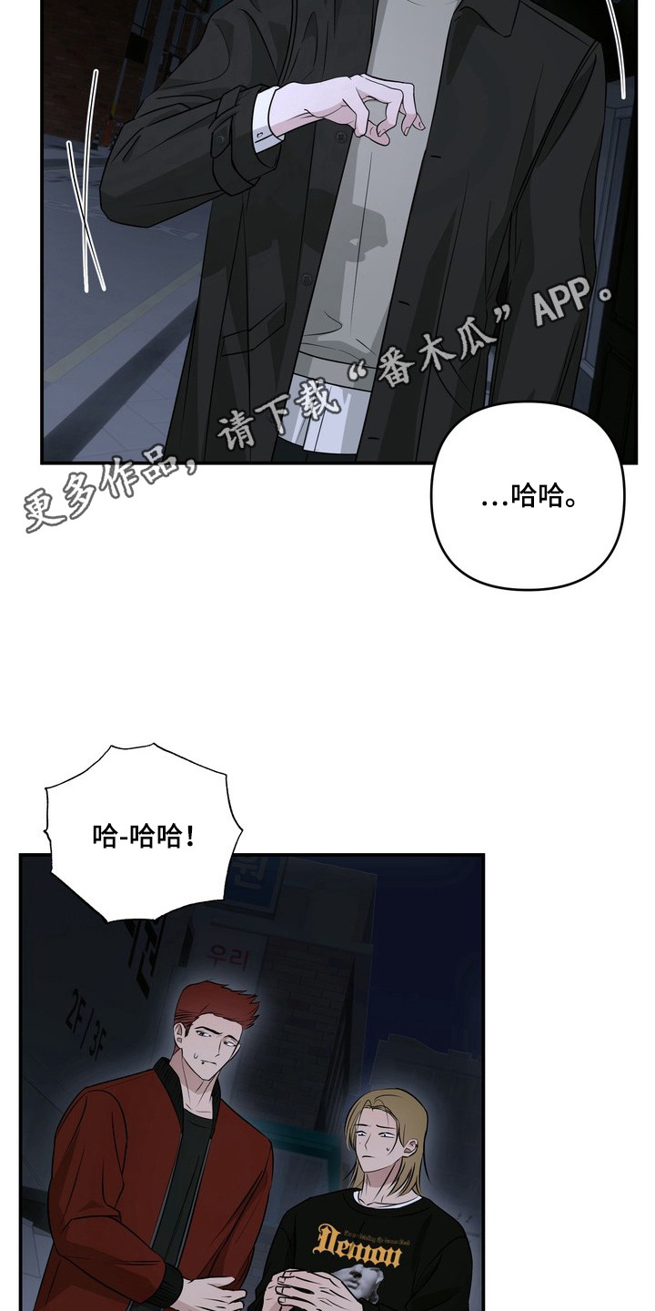 黑色恩典 - 心寒 - 第15页