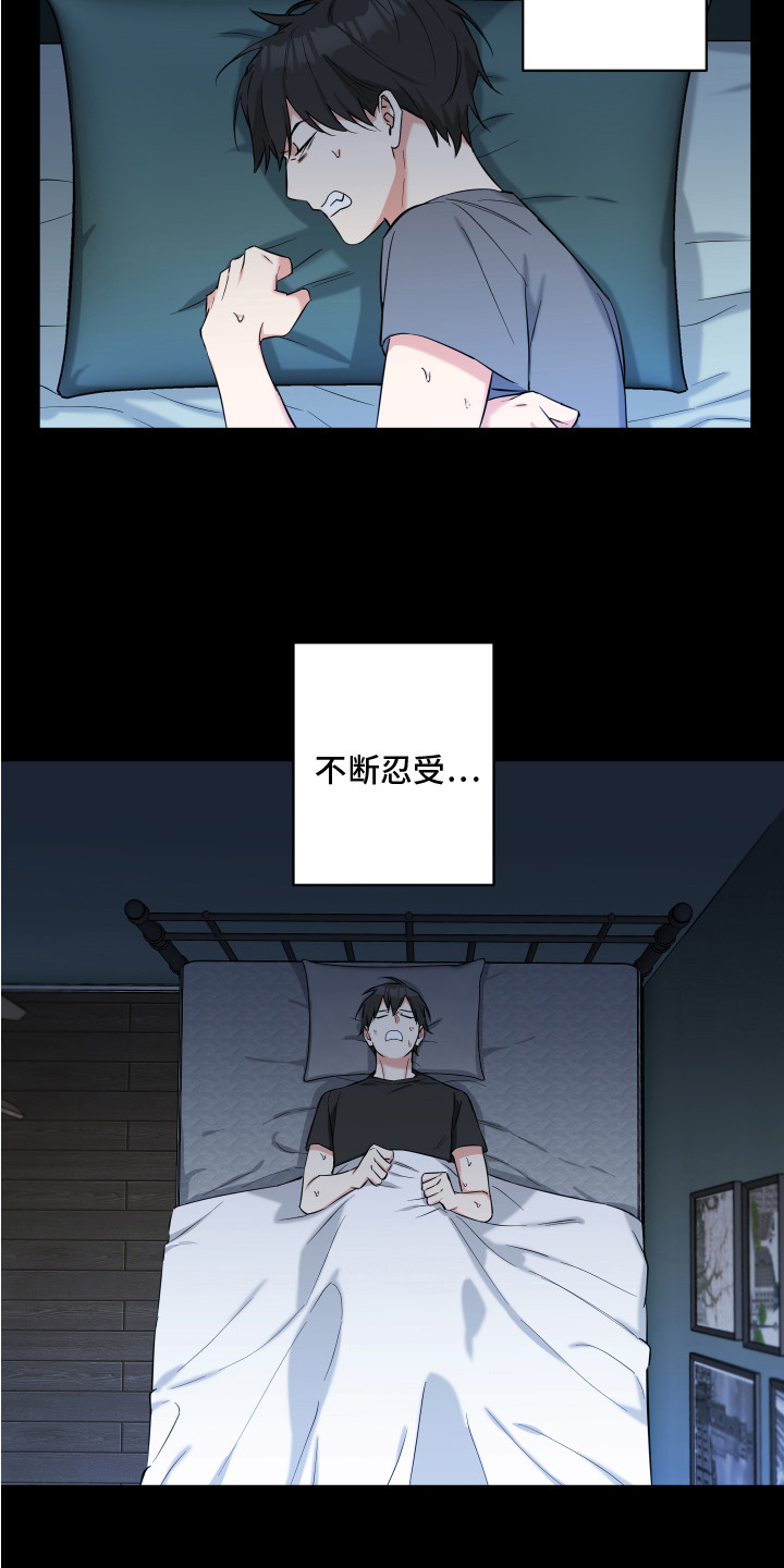 倒霉吸血鬼 - 噩梦 - 第9页