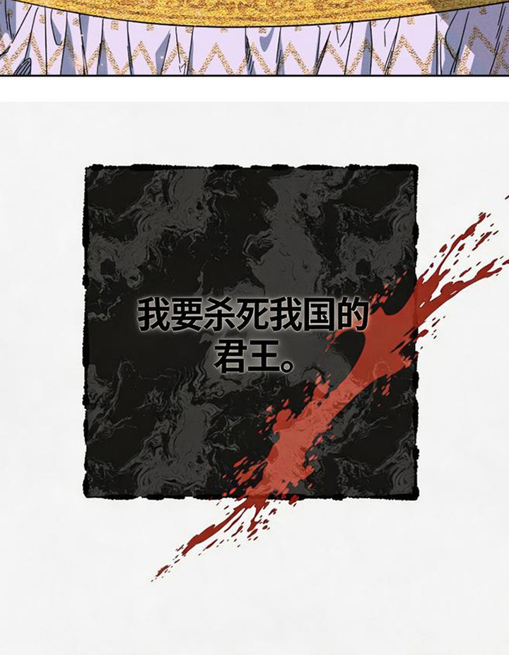 倾城伪妆 - 唯一目标 - 第30页