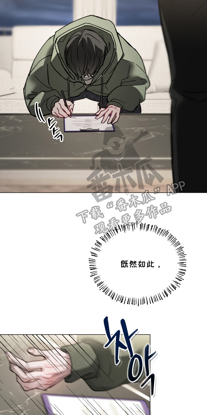 洁癖向导与变态哨兵 - 着急 - 第9页