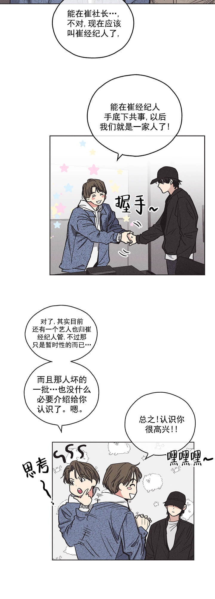 偿还 -  眼神有戏 - 第20页