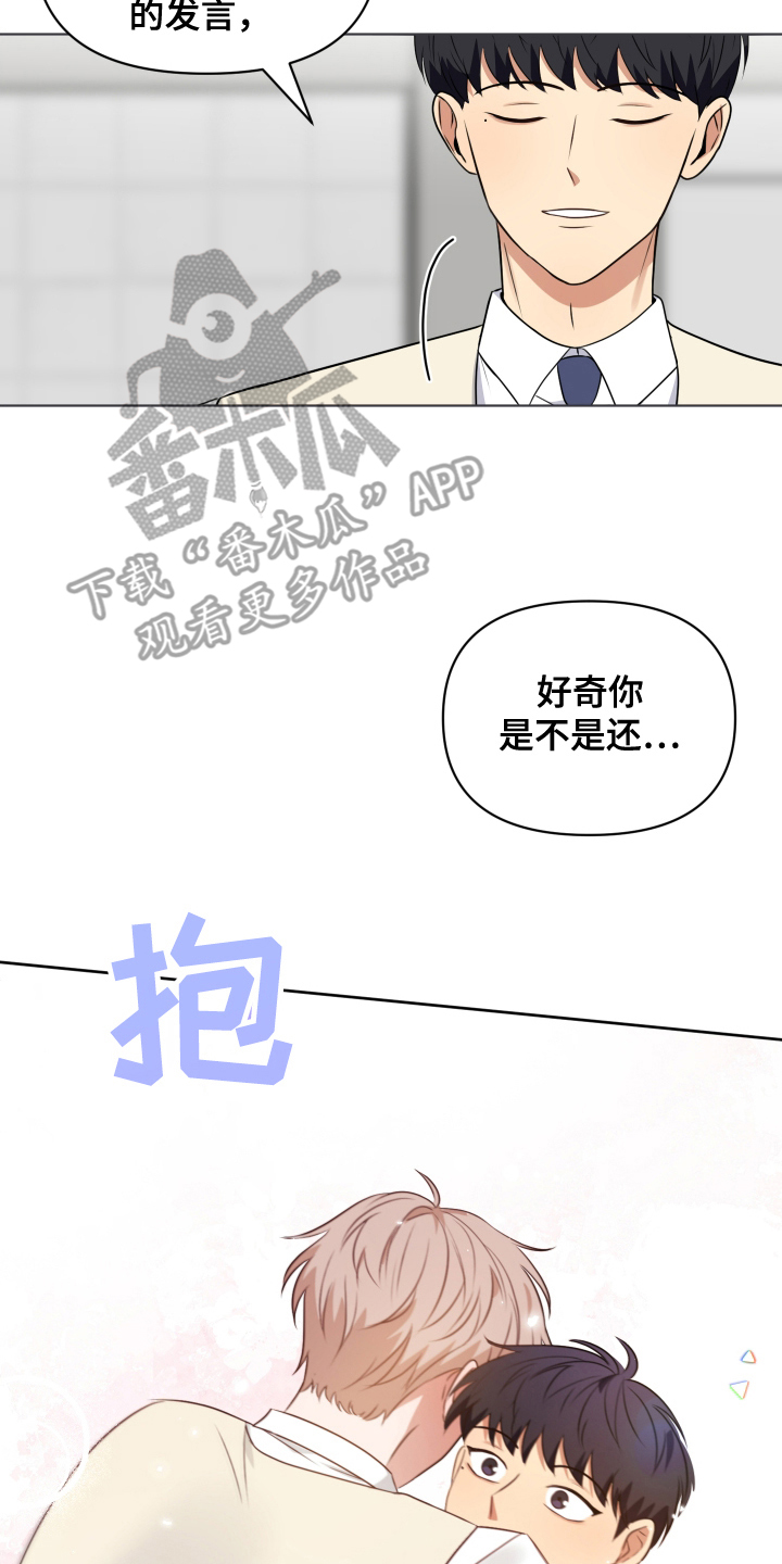 四季锋面 - 请多关照 - 第17页