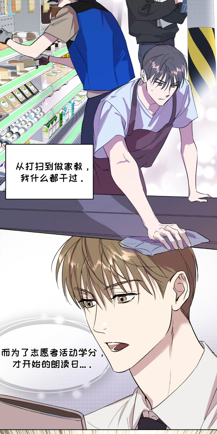 穿书寻男主 - 四处奔波 - 第11页