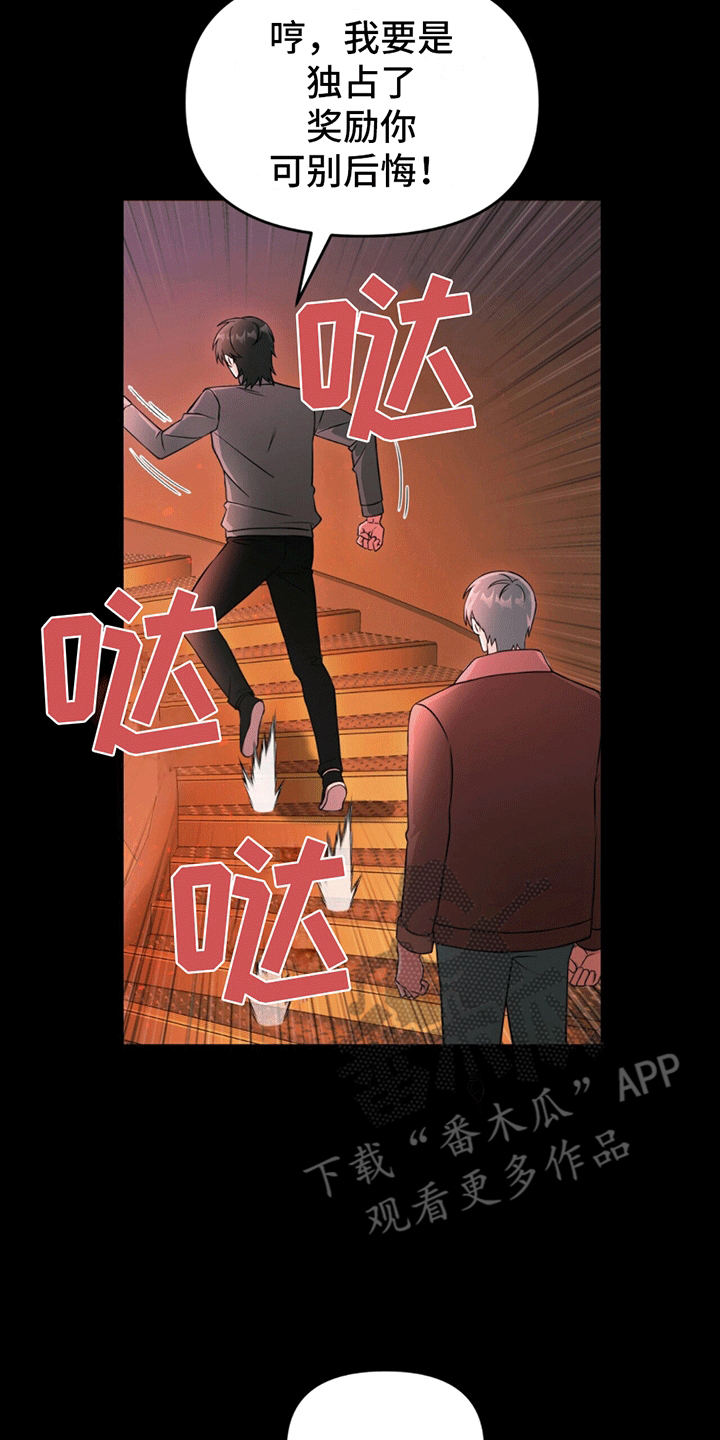 穿书拯救世界 - 想靠近 - 第20页