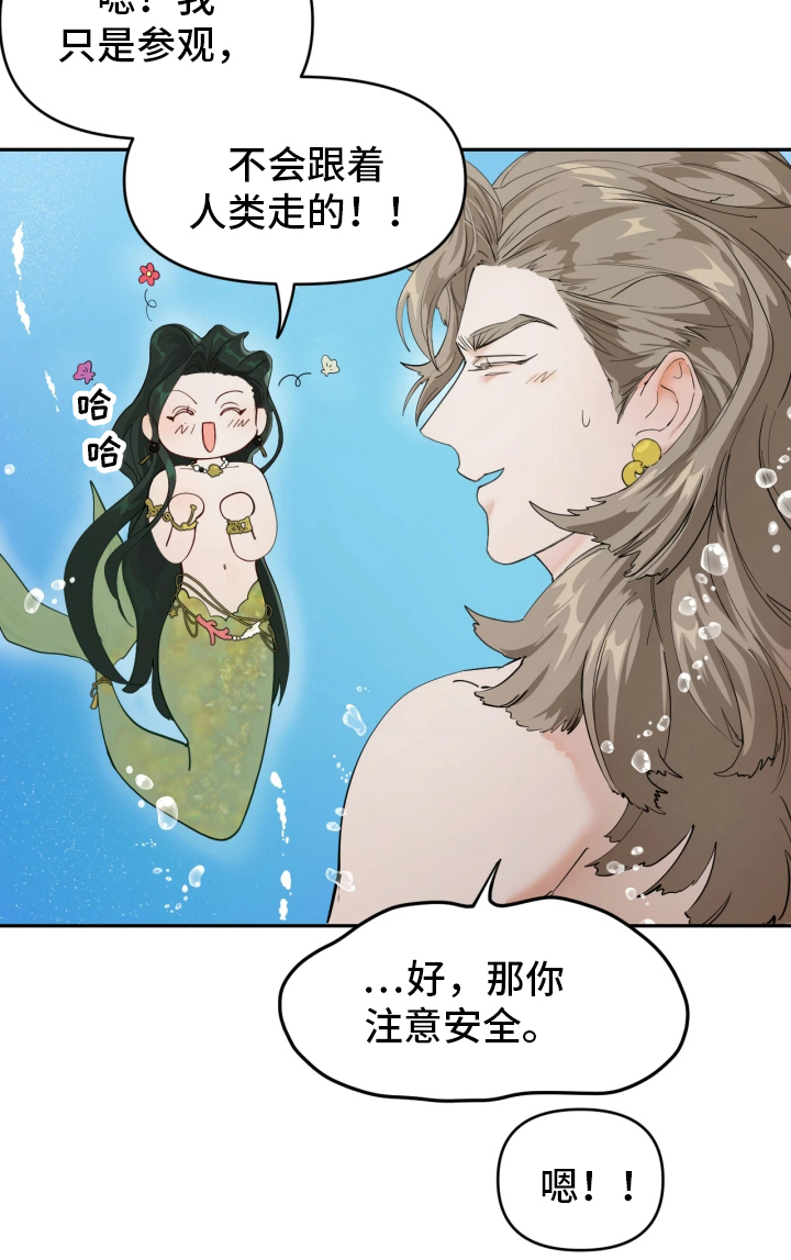 潮声与心咒 - 诅咒之躯 - 第31页