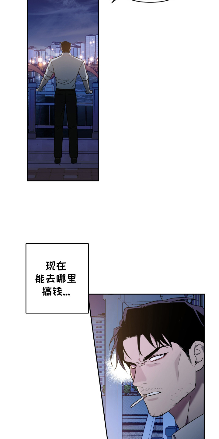 蓝色流沙 - 走投无路 - 第16页