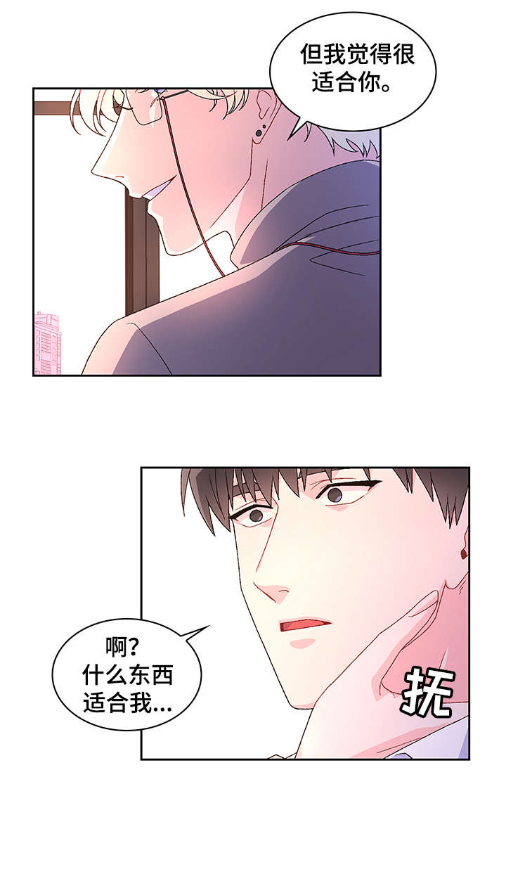 亚瑟 - 等 - 第11页