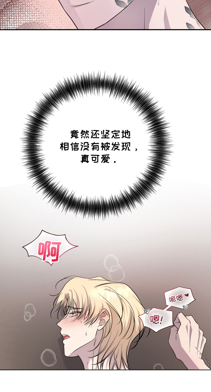 支配者游戏 - 配合他 - 第16页