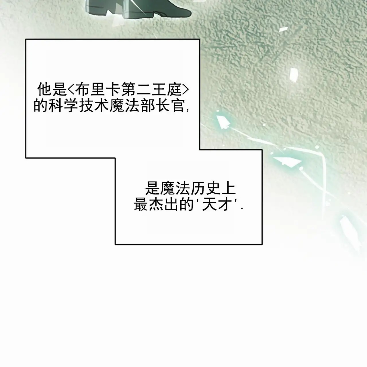 圣洁之下 - 字面意思 - 第15页