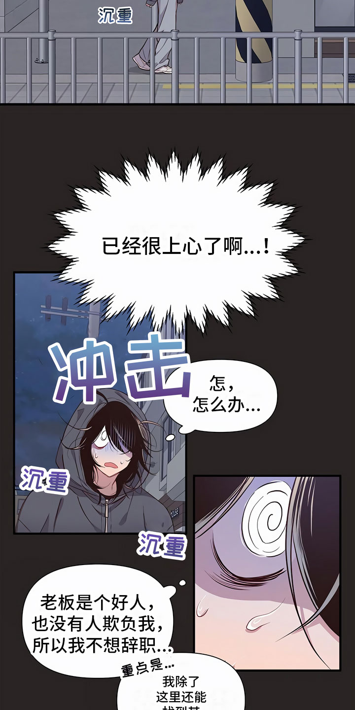 发内隐情 - 剪发 - 第13页