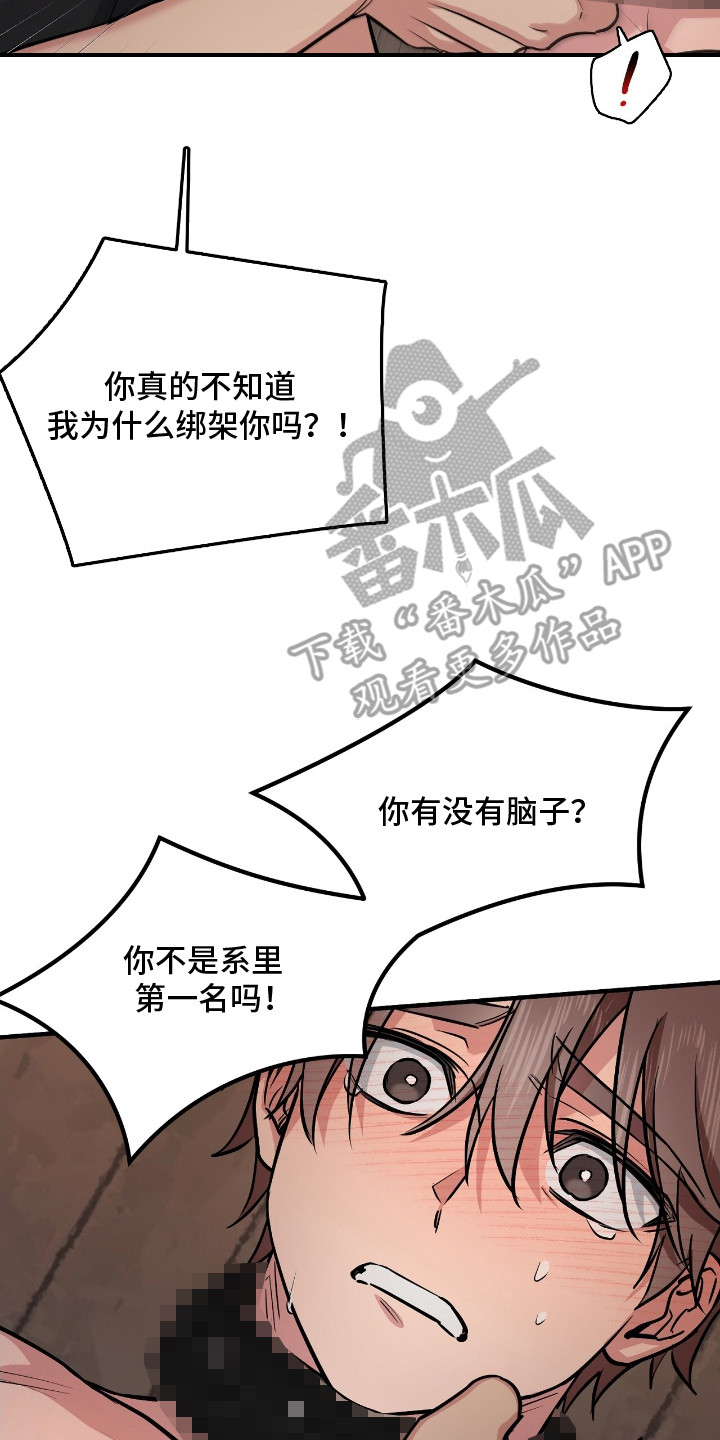 活体快递 - 怨恨 - 第9页