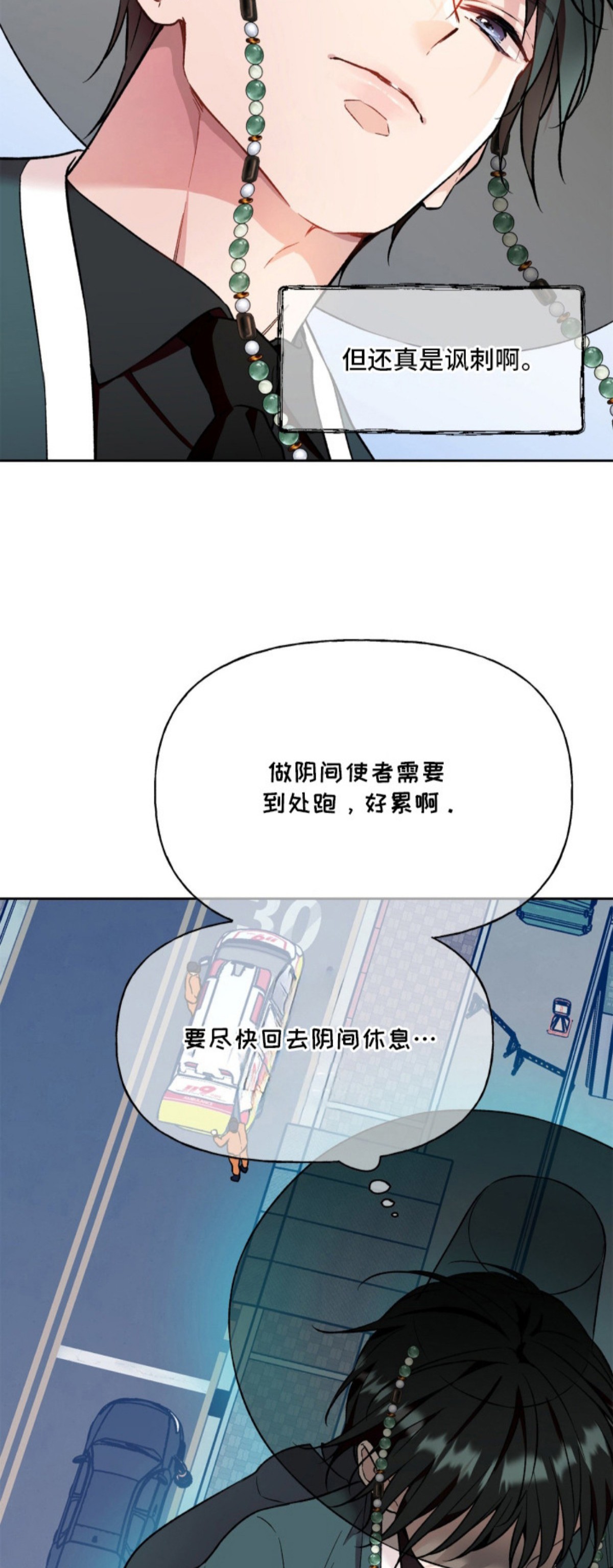 阴间使者想跳槽 - 无聊的工作 - 第16页