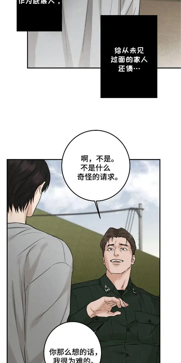 三月的樱花 - 合作 - 第8页