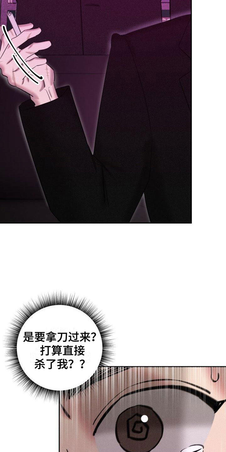 危险条约 - 给你机会 - 第9页