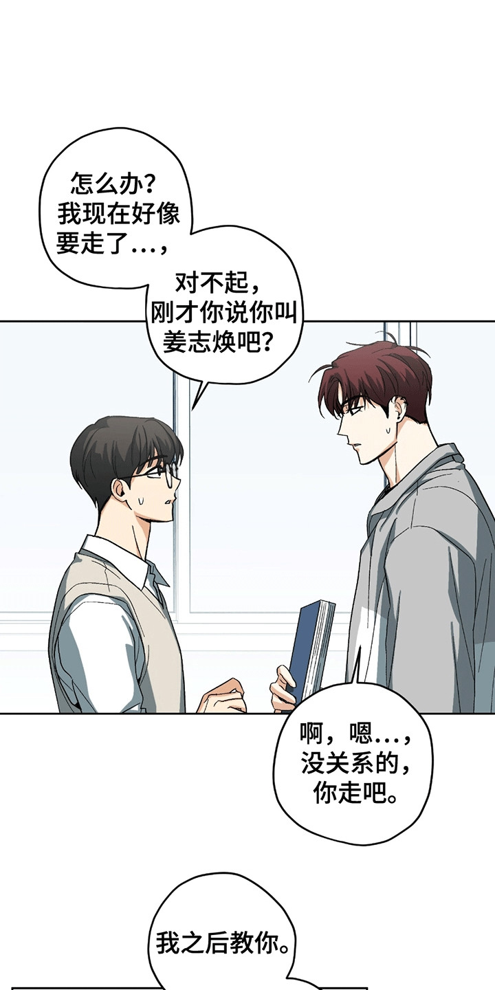不是冤家不聚头 - 忽视 - 第12页