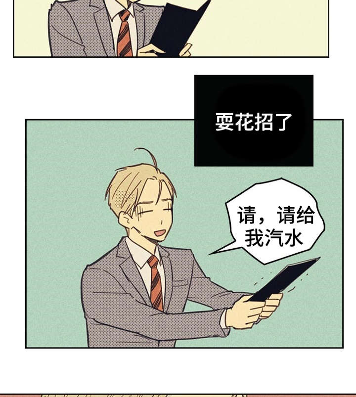 开或关 - 贿赂 - 第21页
