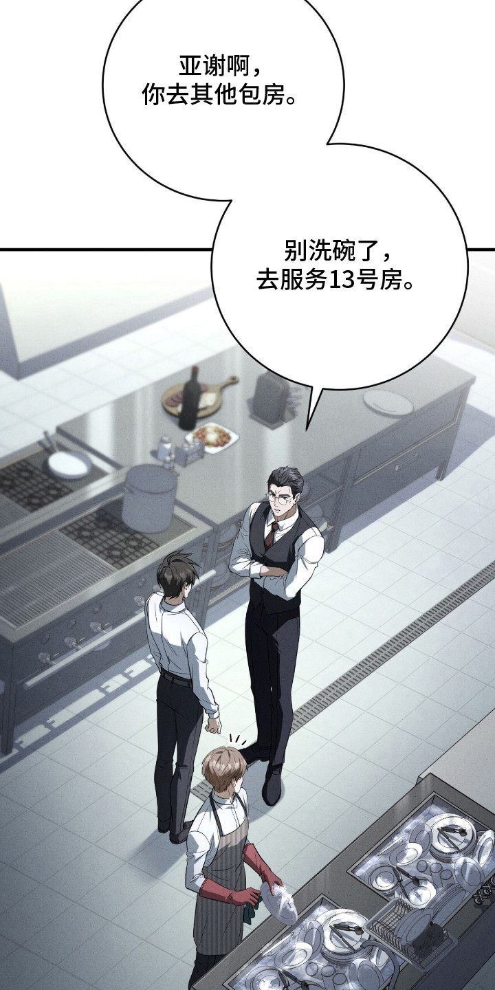 ABO标记法则 - 酒吧 - 第35页
