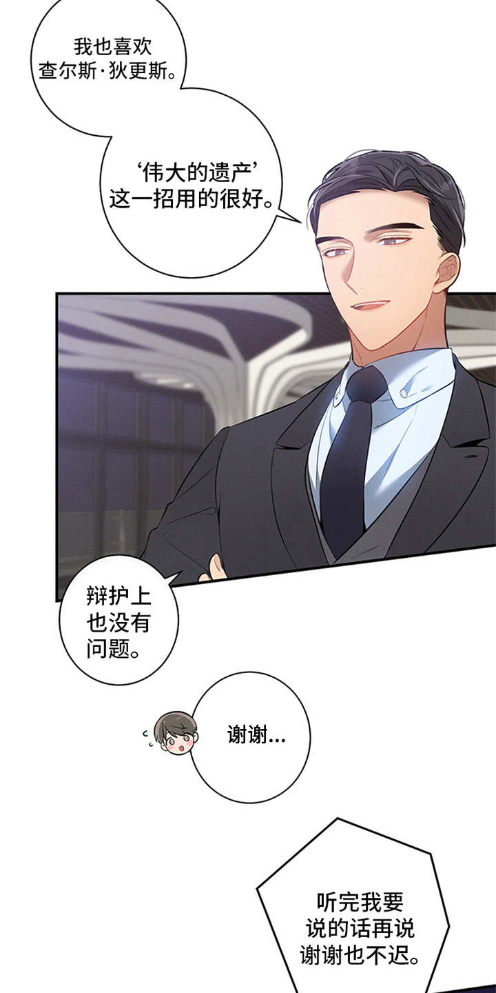 非常关系 - 警告 - 第8页