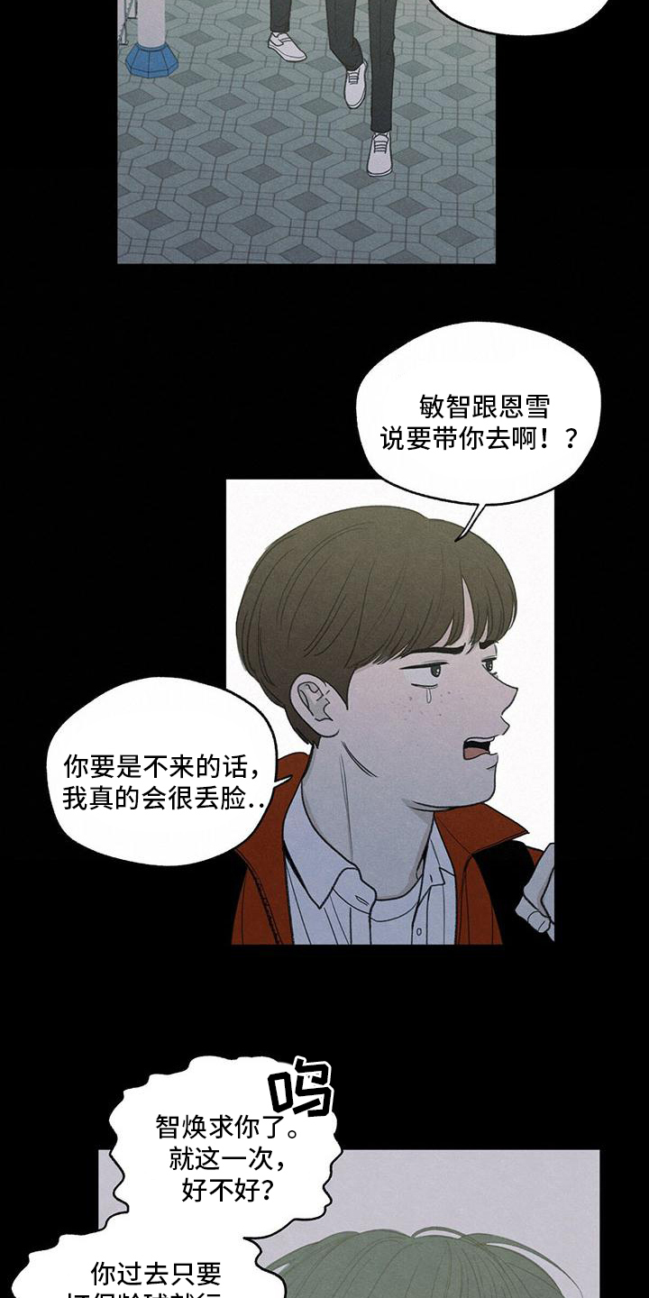 模糊的边缘 - 讨厌 - 第13页