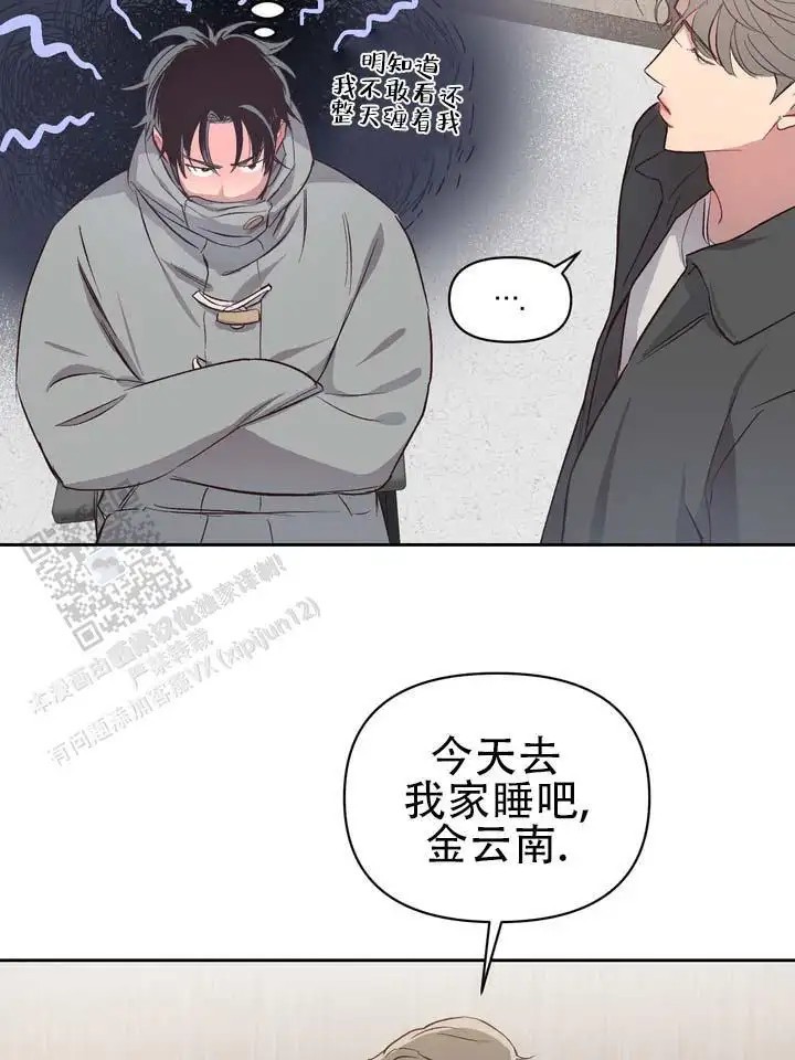 垃圾回收站 - 噩梦时分4 - 第12页