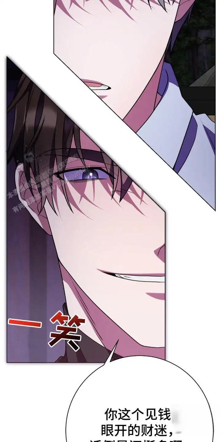 捉鬼直播间 - 巫师 - 第21页