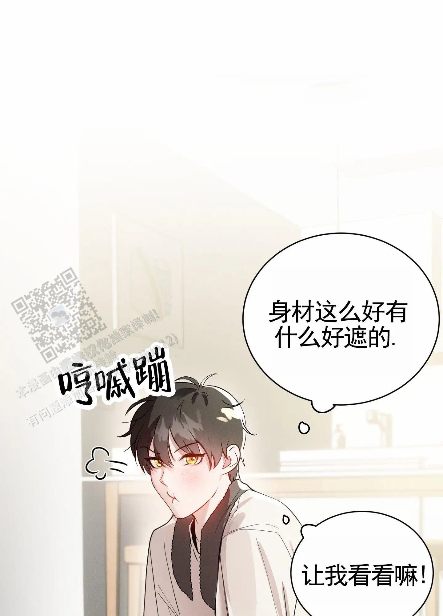 梦魔升职记 - 找标记 - 第11页