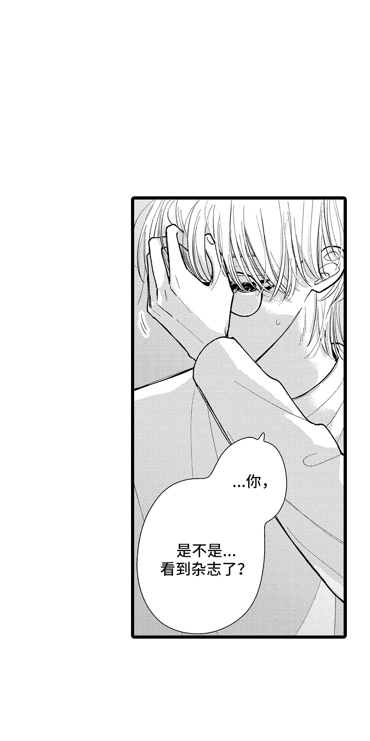 棋断情迷 - 都知道了 - 第15页