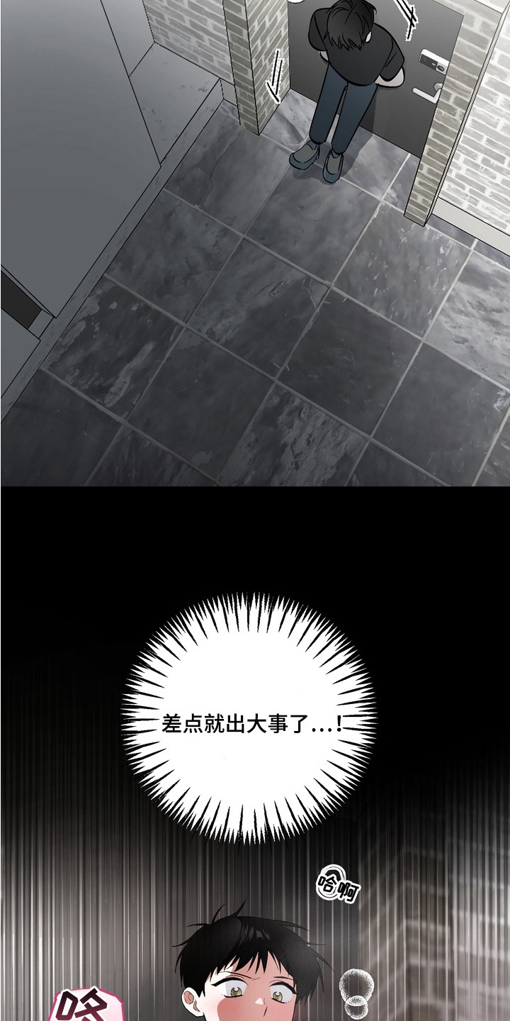 我的老鼠学长 - 幻想 - 第11页