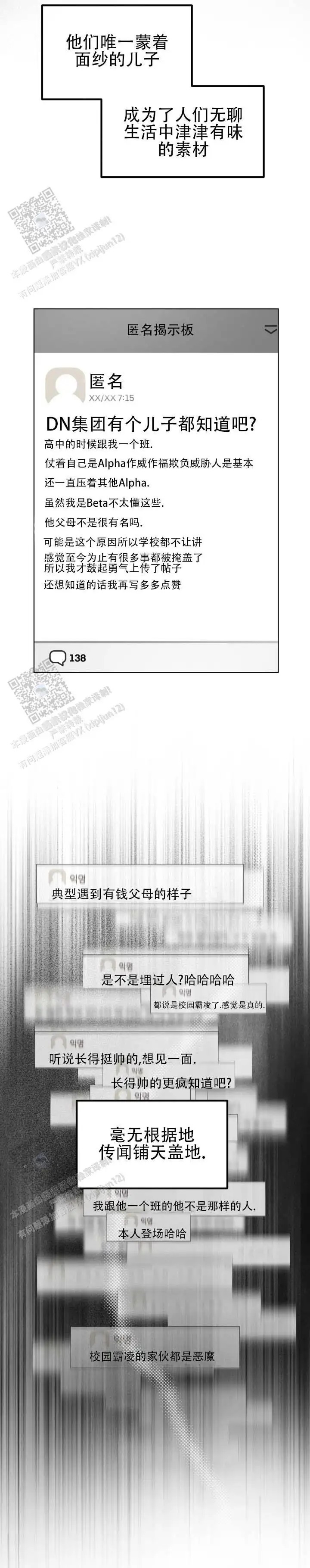 真爱教学 - 松松软软 - 第11页