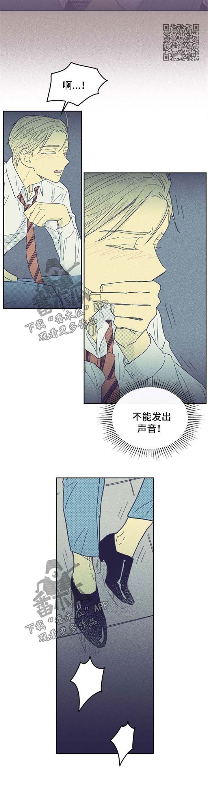 开或关 - 大逆转 - 第6页