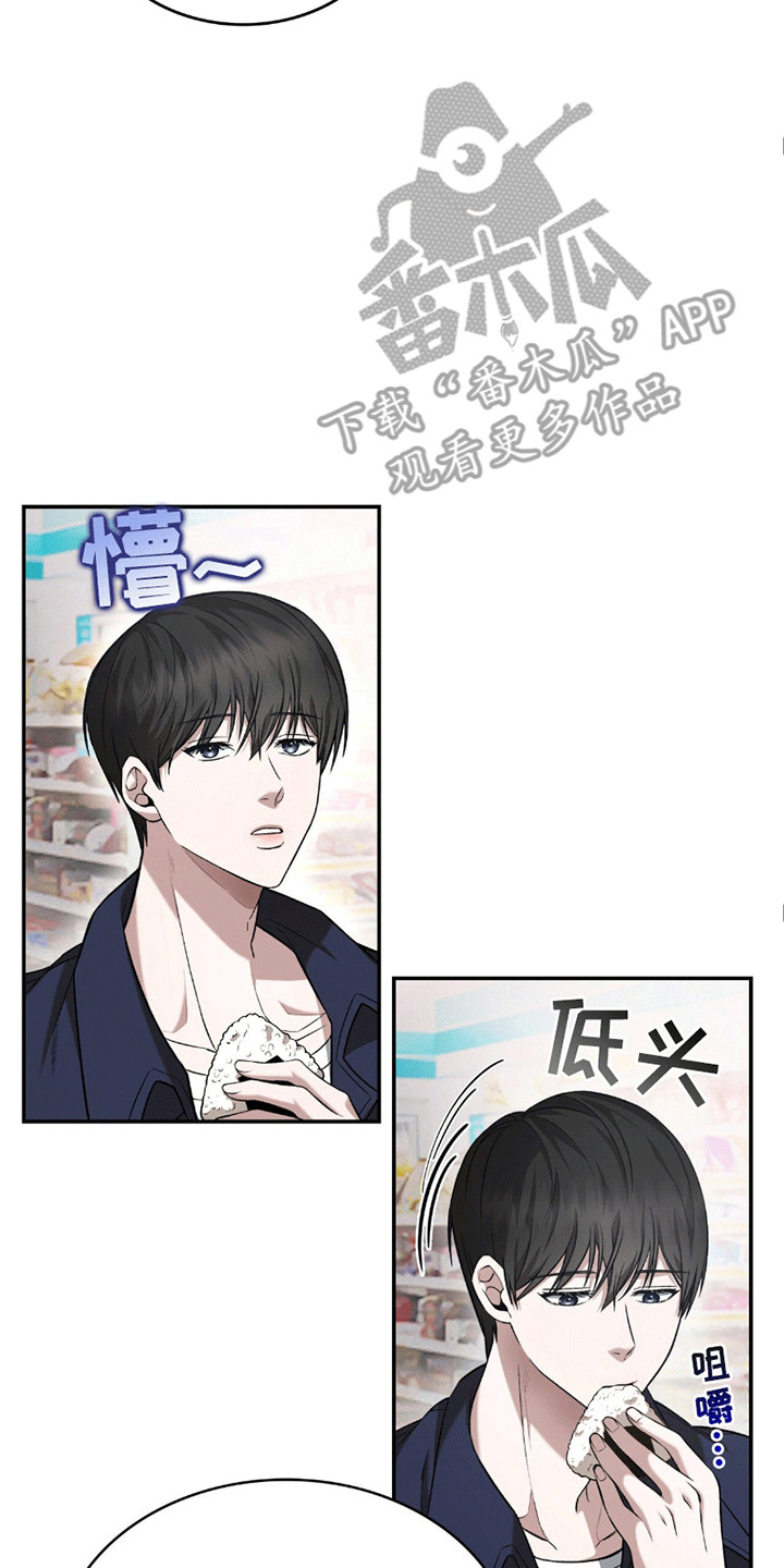 生食 - 暗中观察 - 第18页