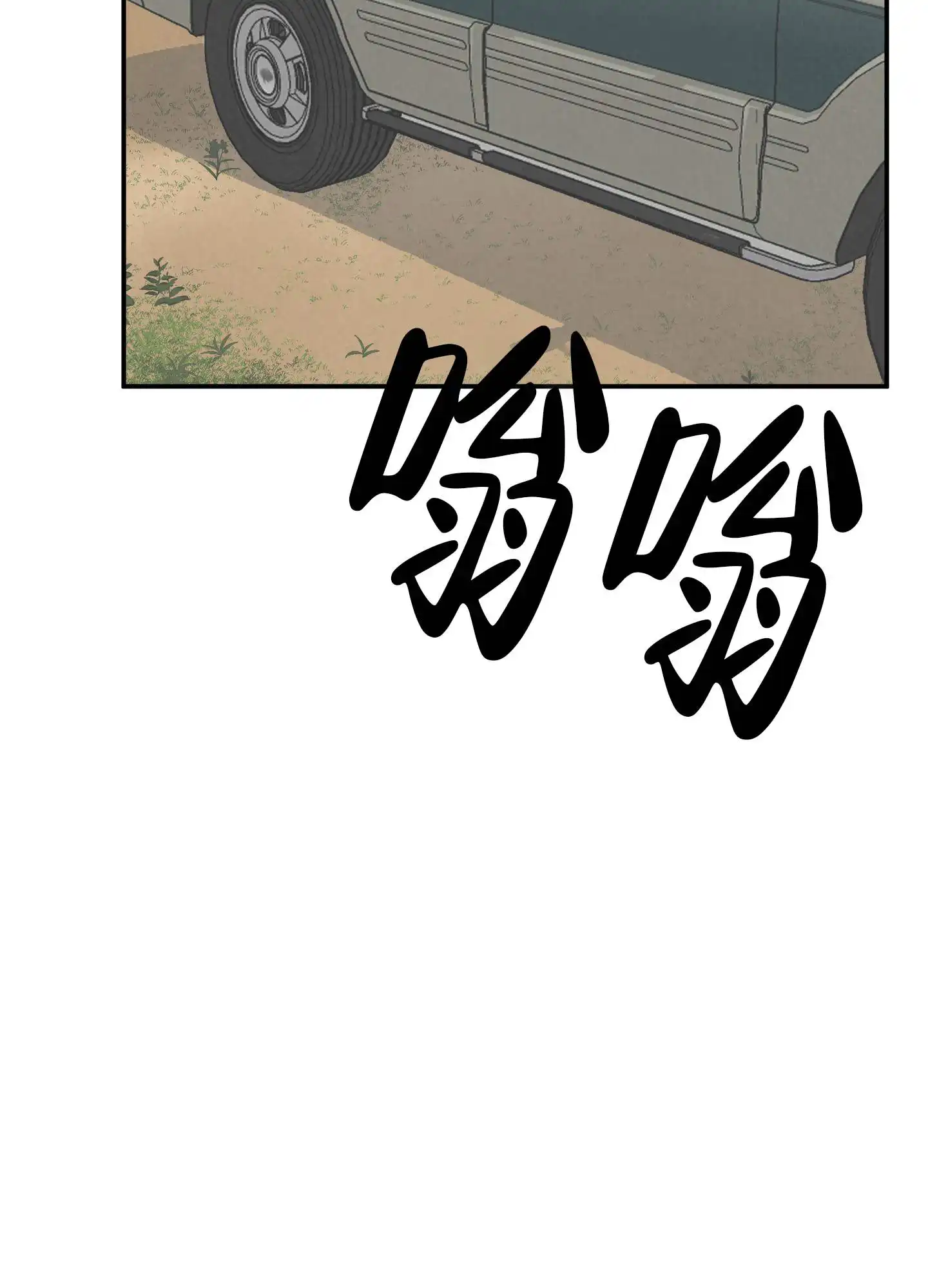 丛林游戏 - 野外拍摄 - 第16页