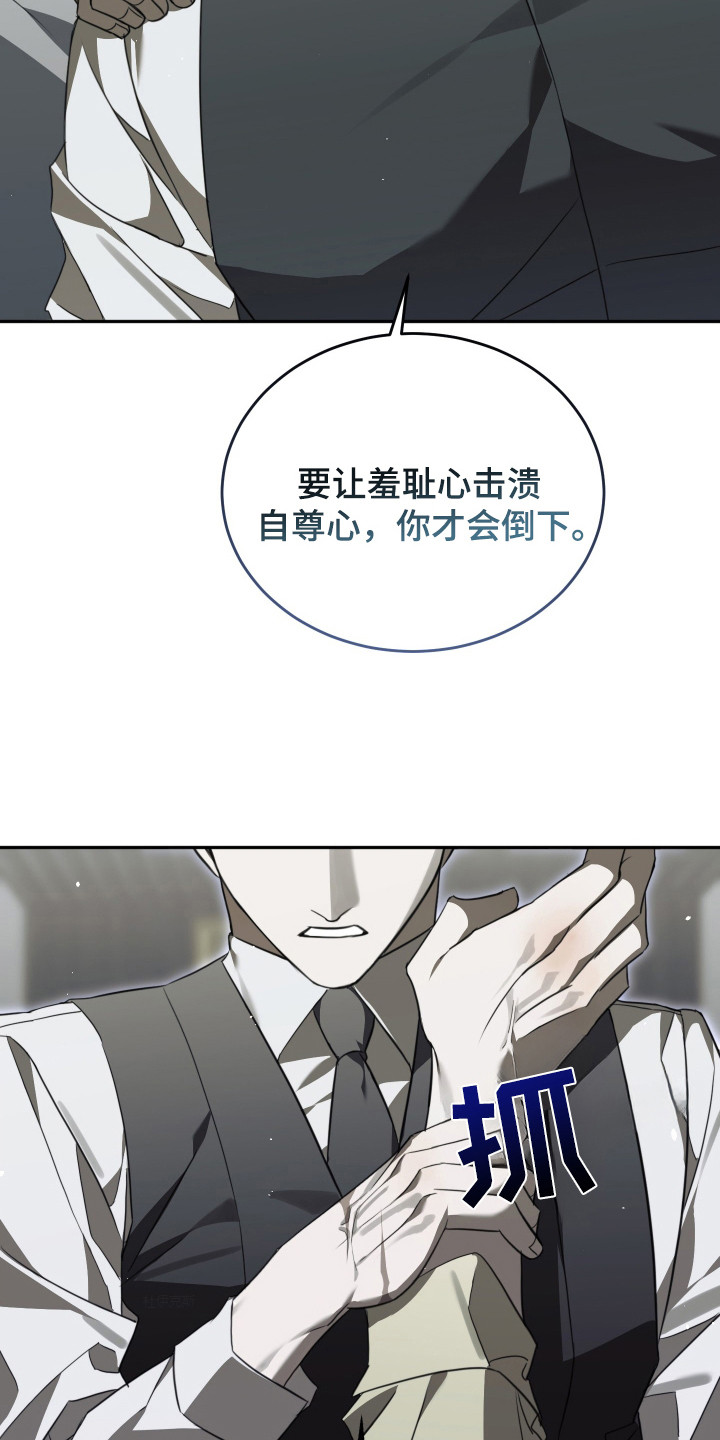 血色信仰 - 明知故问 - 第7页
