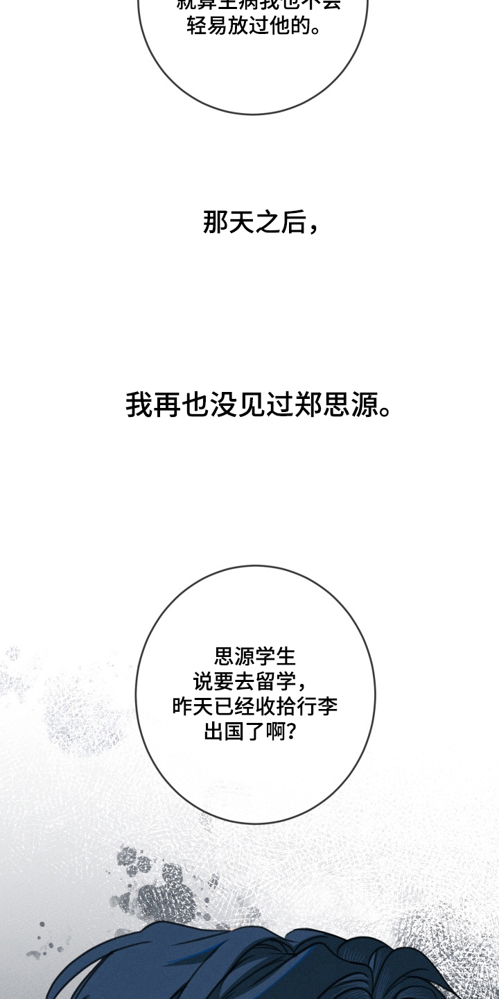 报复性依恋 - 不想承认 - 第18页