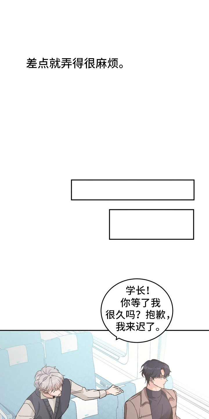 永恒之歌 - 爱你 - 第6页