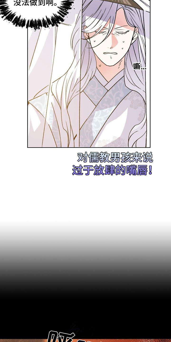 把教主养大了 - 穿越 - 第23页