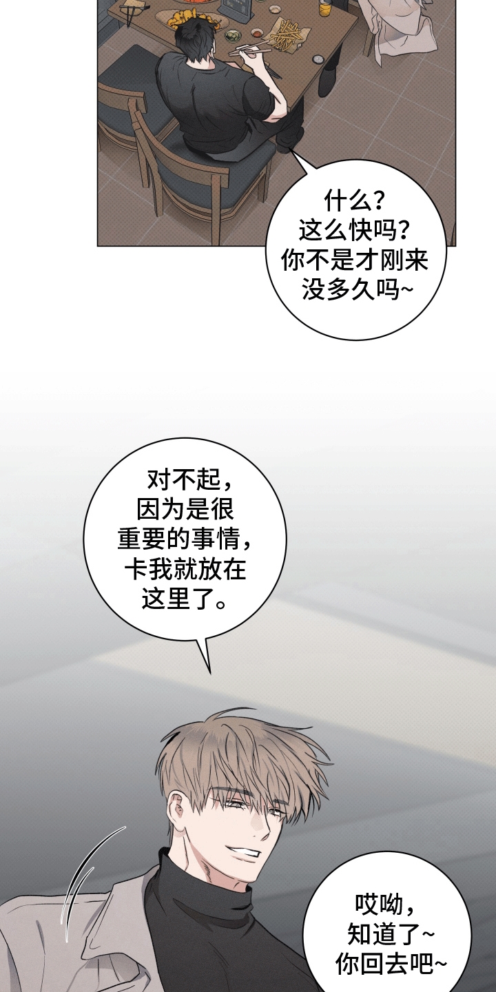 狼狗饲养日记 - 犯事 - 第5页