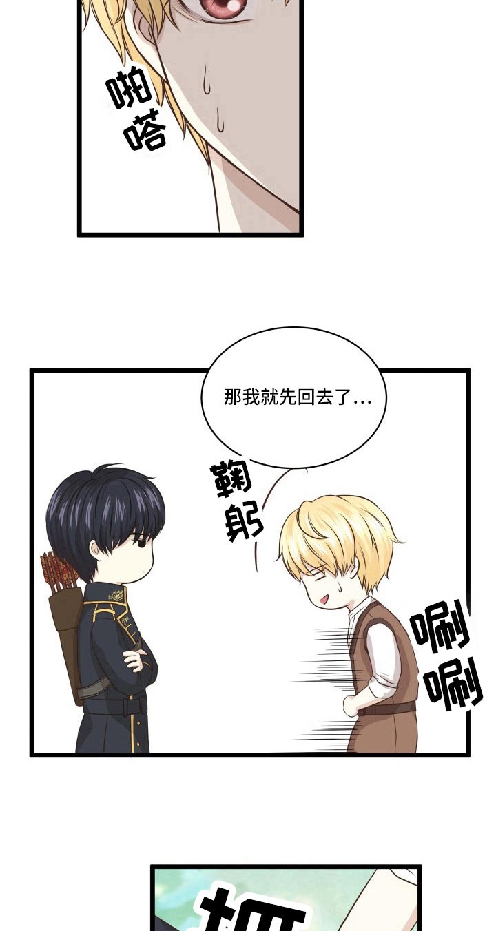 与王子假扮情侣 -   - 第12页