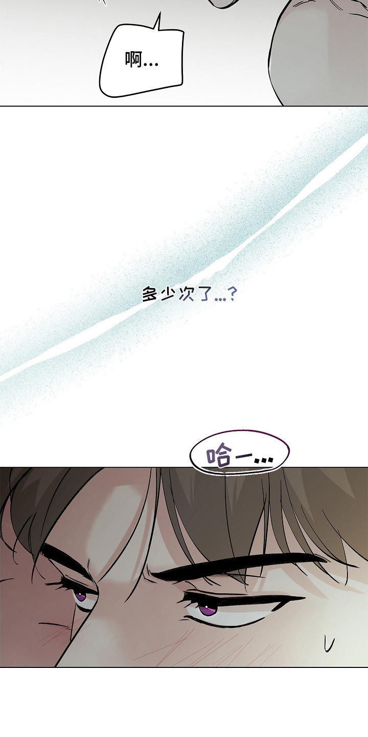 无感禁区 - 断片 - 第20页