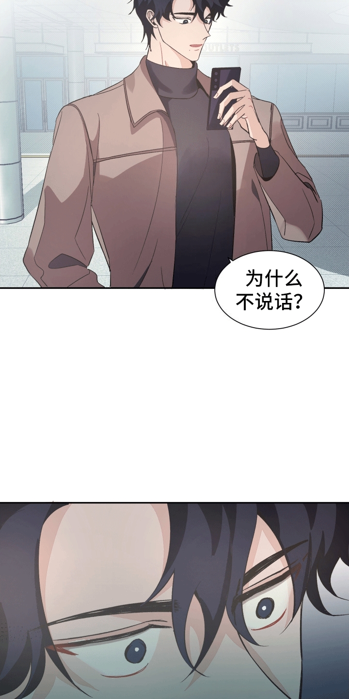 永恒之歌 - 跟踪狂 - 第7页