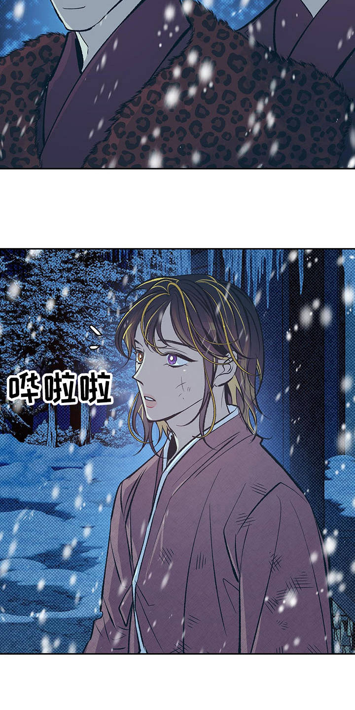 逆鳞 - 皇帝 - 第5页