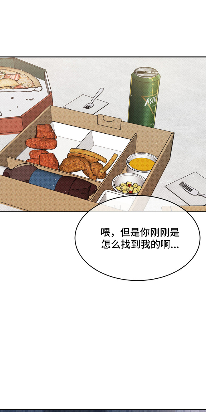 随声而动 - 11醉酒 - 第17页