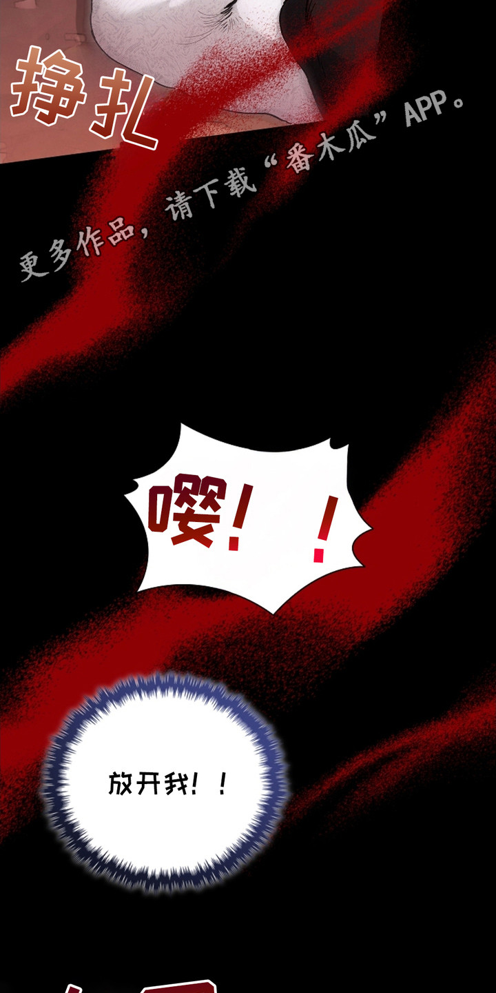 不要招惹小狗 - 做噩梦 - 第12页