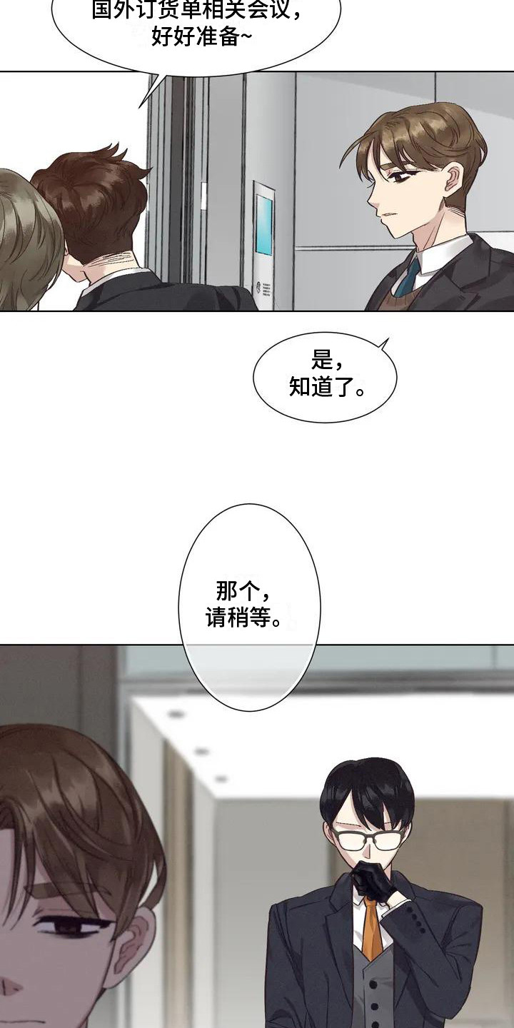 洁癖症前辈 - 患有肺结核的前辈-强迫症 - 第18页