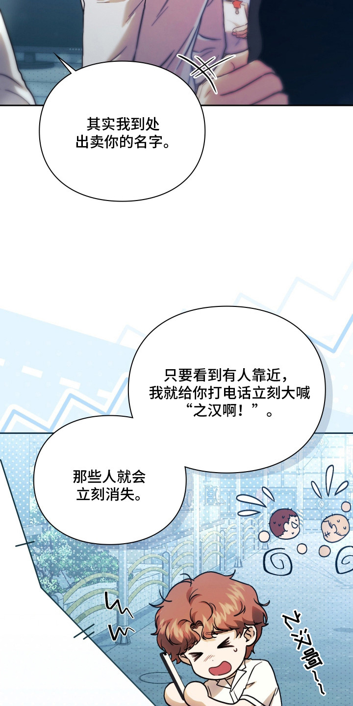 他的阴险温柔 - 非常不爽 - 第13页