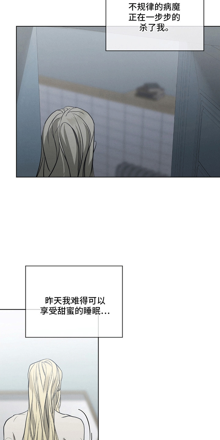 雪之女王 - 荒唐 - 第12页