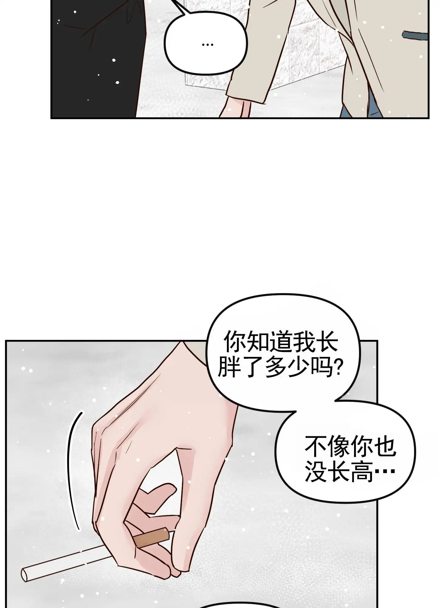 白色误会 - 好久不见 - 第22页